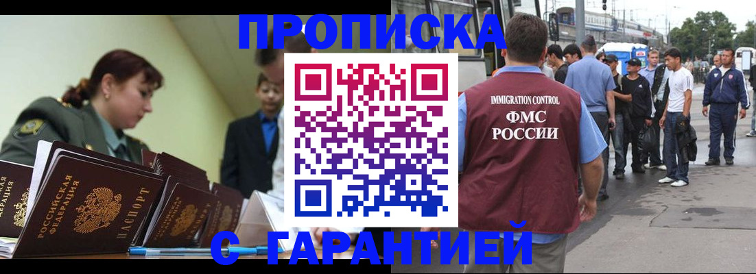 временная регистрация поиск в Вольске