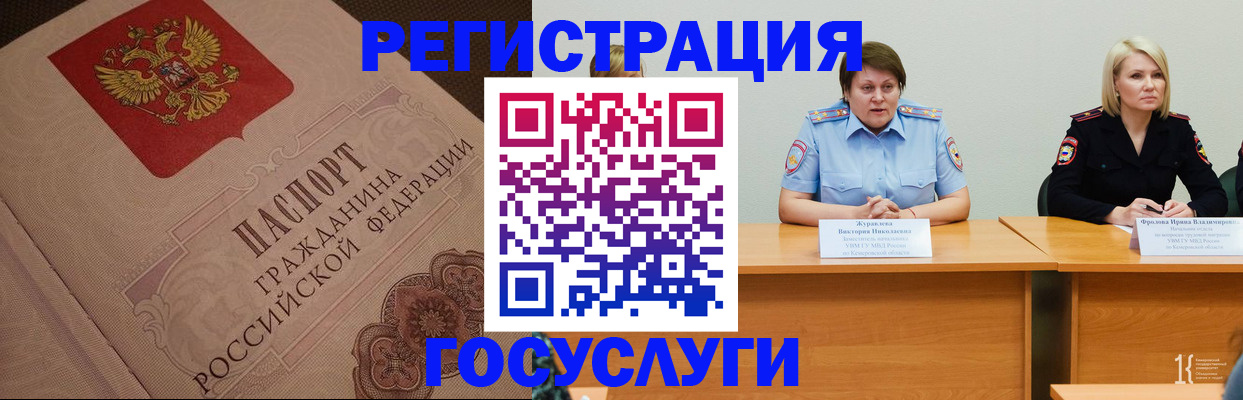 временная регистрация гарантия в Вольске