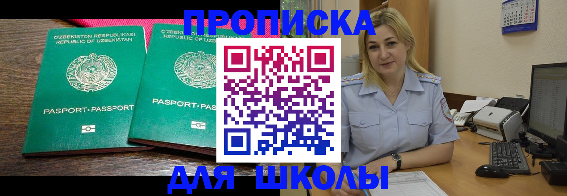 временная регистрация адрес в Вольске